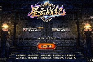 战神引擎传奇手游【1.80星云战纪[白猪3.1]】8月最新整理Win一键服务端+GM授权后台+安卓苹果双端+详细搭建教程+视频教程